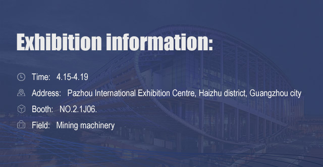 HXJQ exhibition information