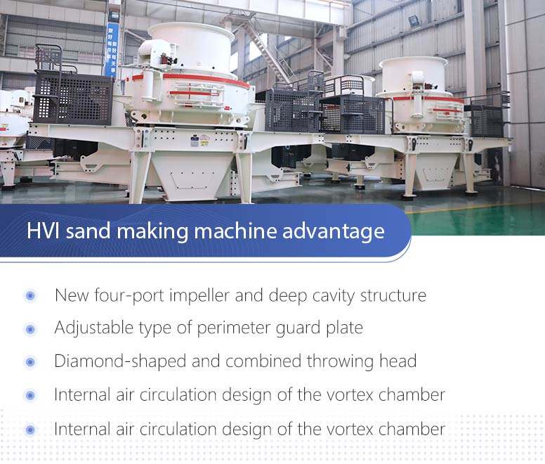Advantages of HVI silica sand making machine