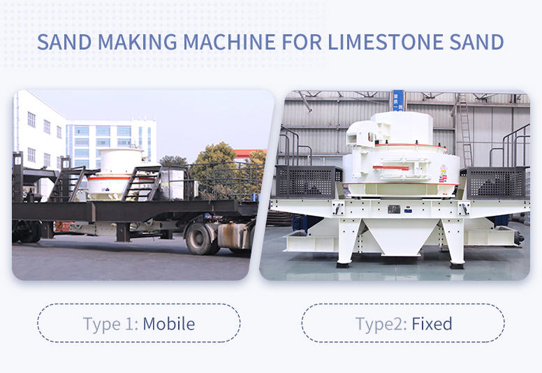 mobile sand making machine and fixed sand making machine